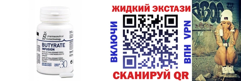 Бутират BDO 33%  цены наркотик  Лысьва 